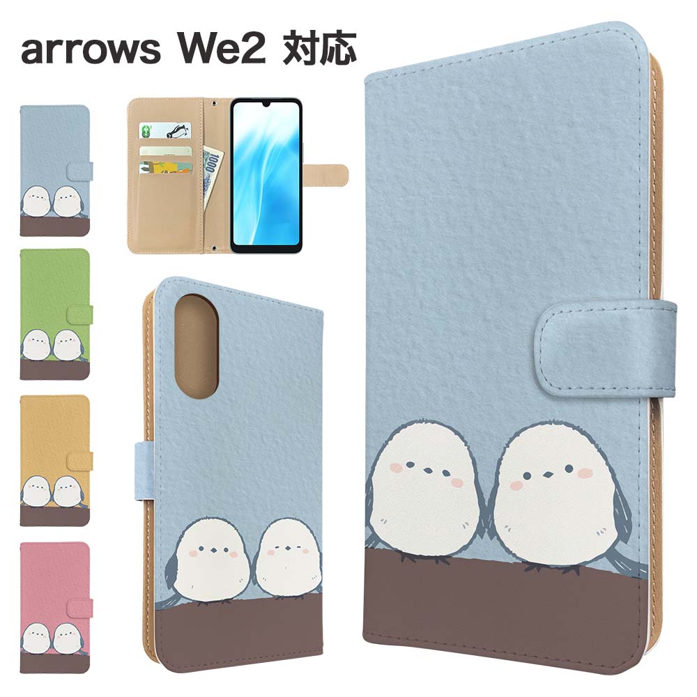 BOLERE arrows We2 ケース 手帳型 F-52E FCG02 スマホケース カバー