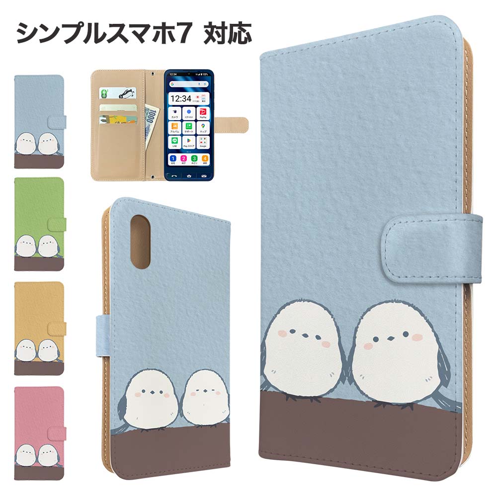 BOLERE シンプルスマホ7 ケース 手帳型 A404SH スマホケース カバー