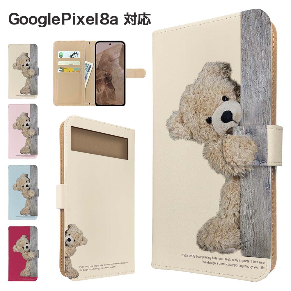 BOLERE Google Pixel8a ケース 手帳型 スマホケース カバー アニマル