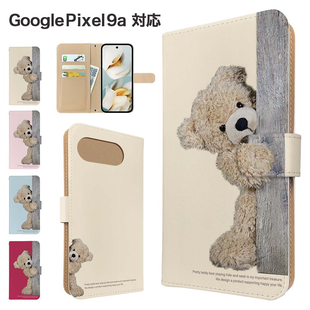 BOLERE Google Pixel9a ケース 手帳型 スマホケース カバー アニマル