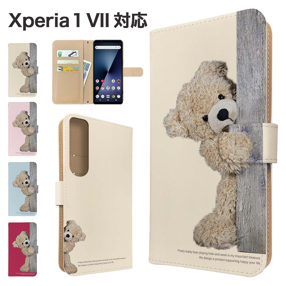 BOLERE Xperia 1 VII ケース 手帳型 SO-51F SOG15 QX-FS44