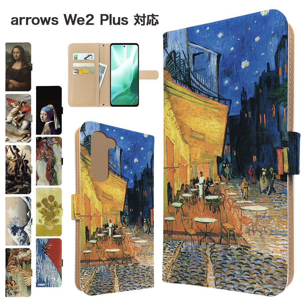 arrows We2 Plus P[X 蒠^ F-51E M06 X}zP[X Jo[ A[g G A[Ywe2vX X}zJo[ gуJo[