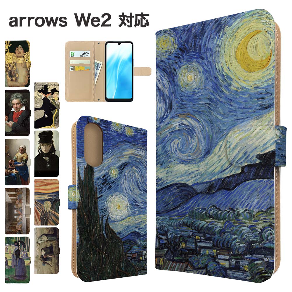 BOLERE arrows We2 ケース 手帳型 F-52E FCG02 スマホケース