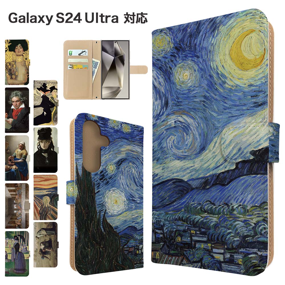 Galaxy S24 Ultra �P�[�X �蒠�^ SC-52E SCG26 �X�}�z�P�[�X �J�o�[ �A�[�g �G�� �M�����N�V�[s24�E���g�� �X�}�z�J�o�[ �g�уJ�o�[