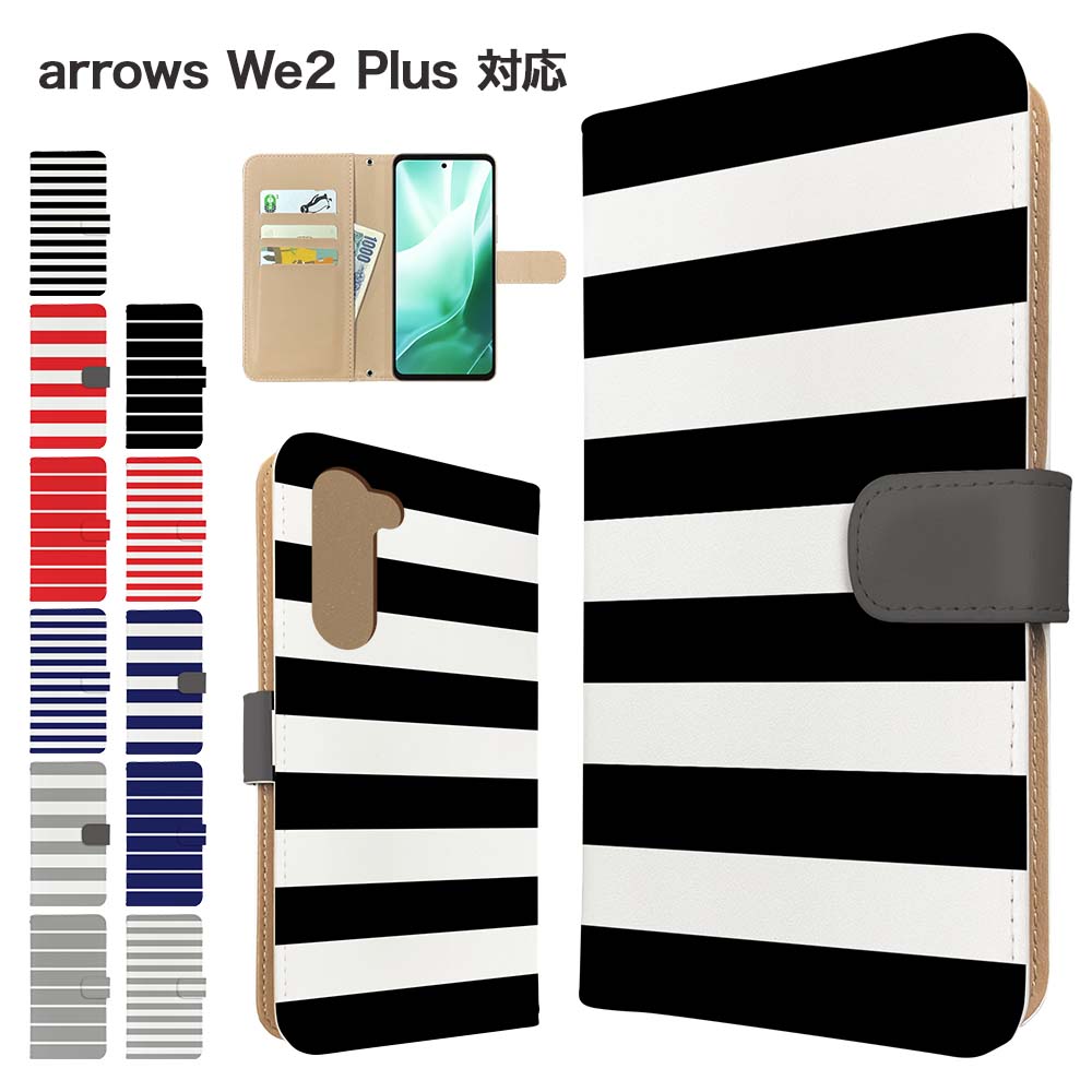 arrows We2 Plus �P�[�X �蒠�^ F-51E M06 �X�}�z�P�[�X �J�o�[ �{�[�_�[ �A���[�Ywe2�v���X �X�}�z�J�o�[ �g�уJ�o�[