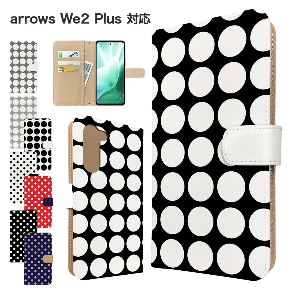 arrows We2 Plus �P�[�X �蒠�^ F-51E M06 �X�}�z�P�[�X �J�o�[ �h�b�g ���� �A���[�Ywe2�v���X �X�}�z�J�o�[ �g�уJ�o�[