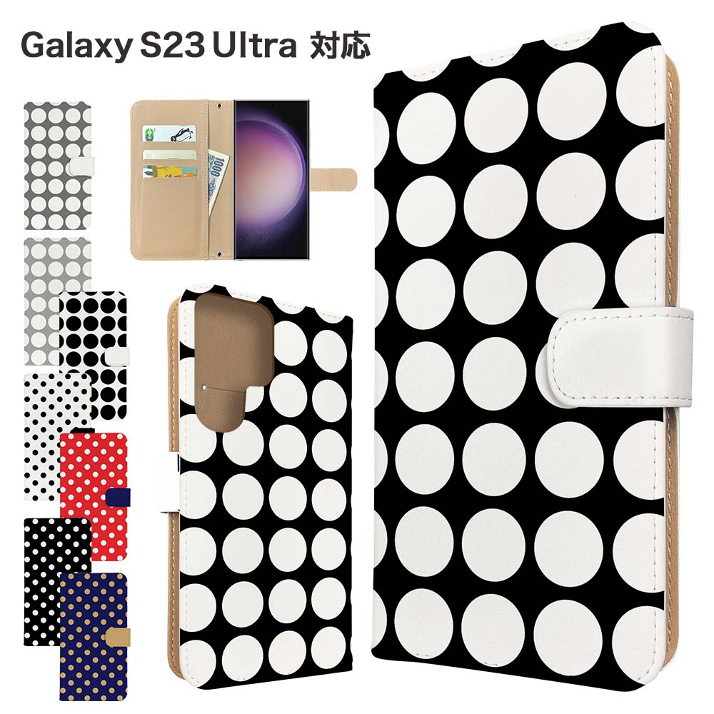 BOLERE Galaxy S23 Ultra ケース 手帳型 SC-52D SCG20 スマホケース