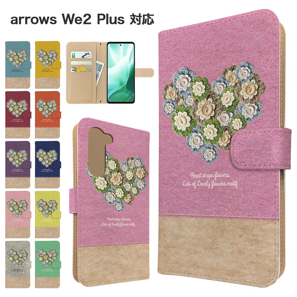 arrows We2 Plus �P�[�X �蒠�^ F-51E M06 �X�}�z�P�[�X �J�o�[ �ԕ� �t�����[ �A���[�Ywe2�v���X �X�}�z�J�o�[ �g�уJ�o�[