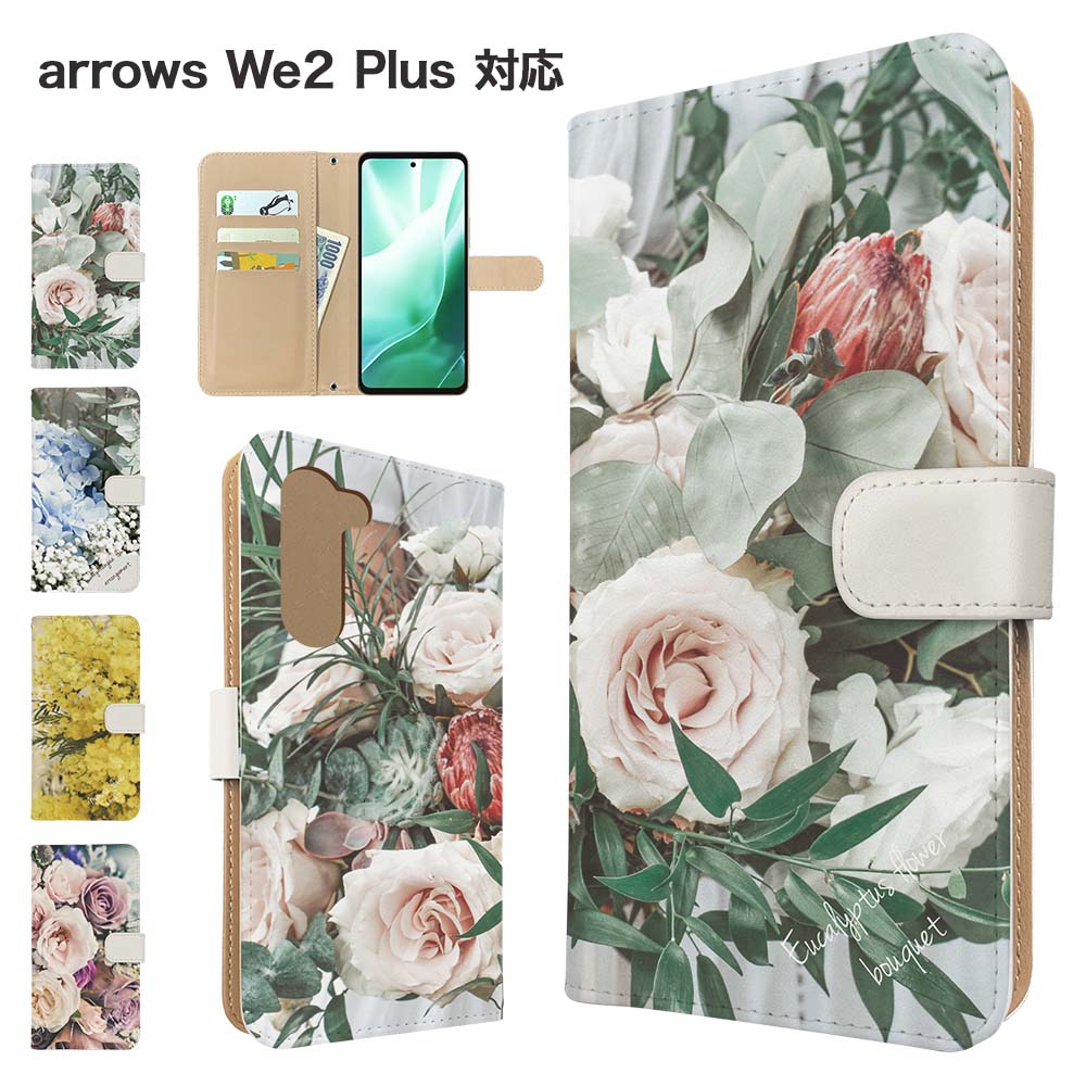 arrows We2 Plus �P�[�X �蒠�^ F-51E M06 �X�}�z�P�[�X �J�o�[ �ԕ� �t�����[ �A���[�Ywe2�v���X �X�}�z�J�o�[ �g�уJ�o�[