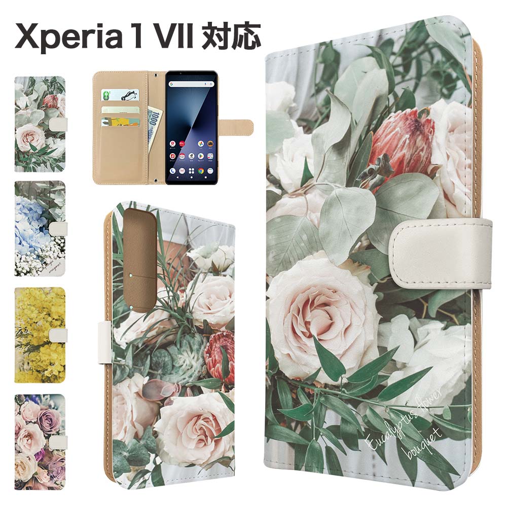 BOLERE Xperia 1 VII ケース 手帳型 SO-51F SOG15 QX-FS44