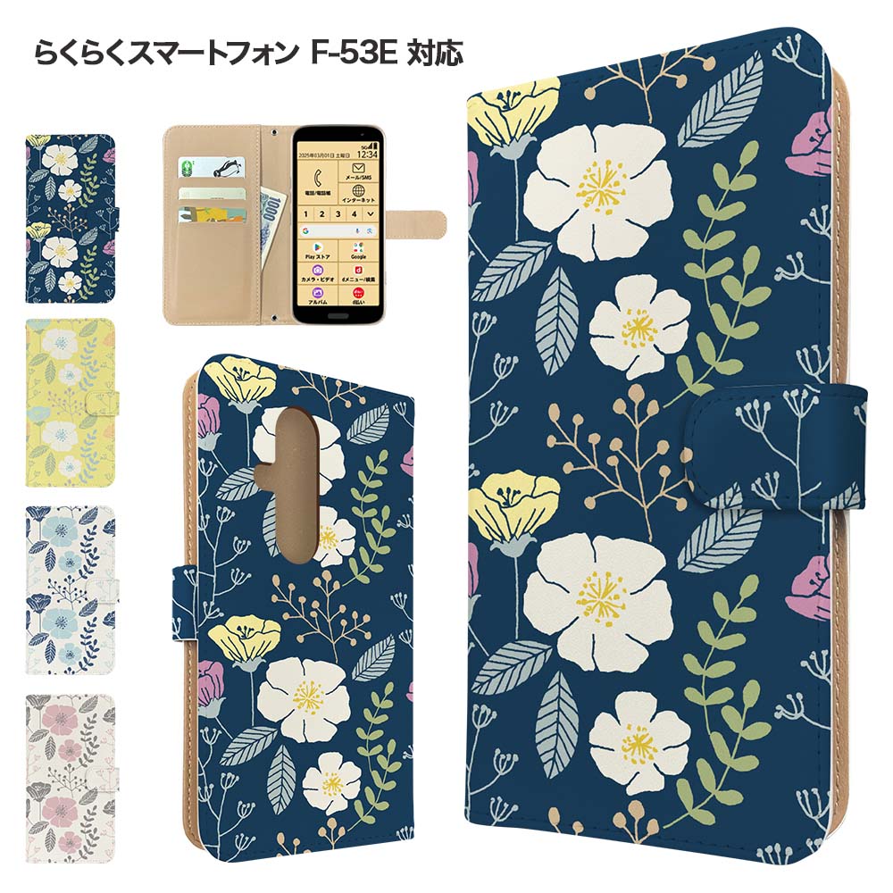 BOLERE らくらくスマートフォン F-53E ケース 手帳型 スマホケース