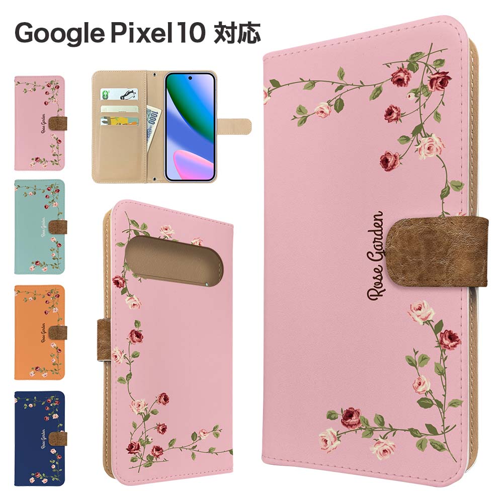 BOLERE Google Pixel10 ケース 手帳型 スマホケース カバー 花柄