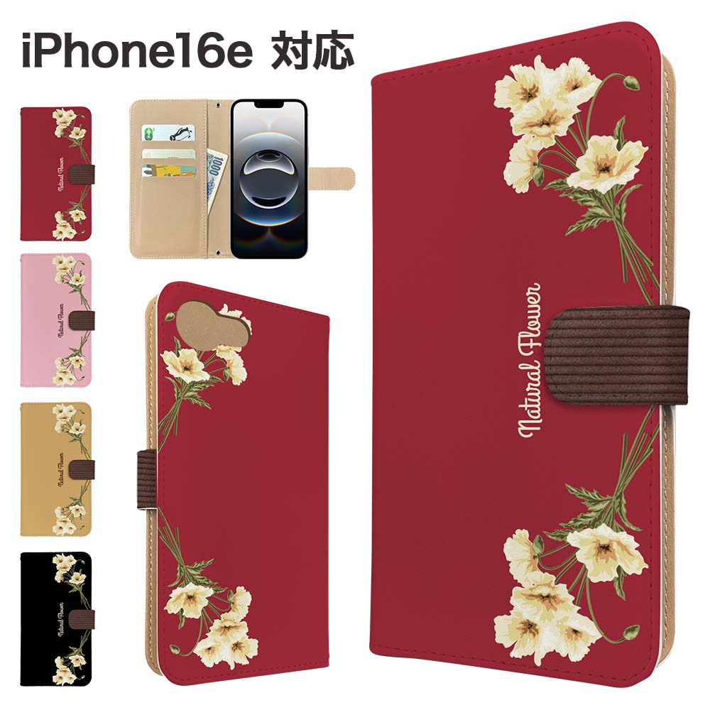 BOLERE iPhone16e ケース 手帳型 スマホケース カバー 花柄 フラワー