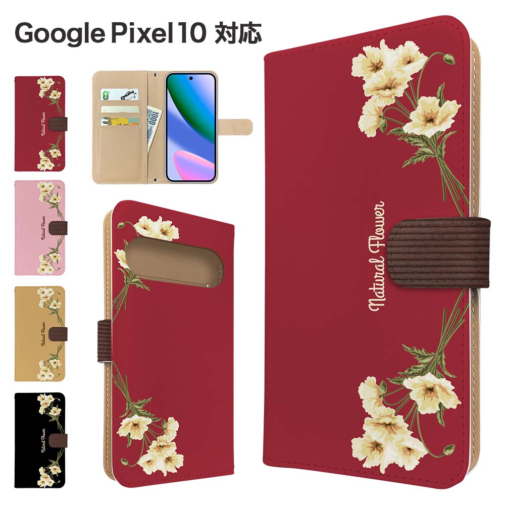 BOLERE Google Pixel10 ケース 手帳型 スマホケース カバー 花柄