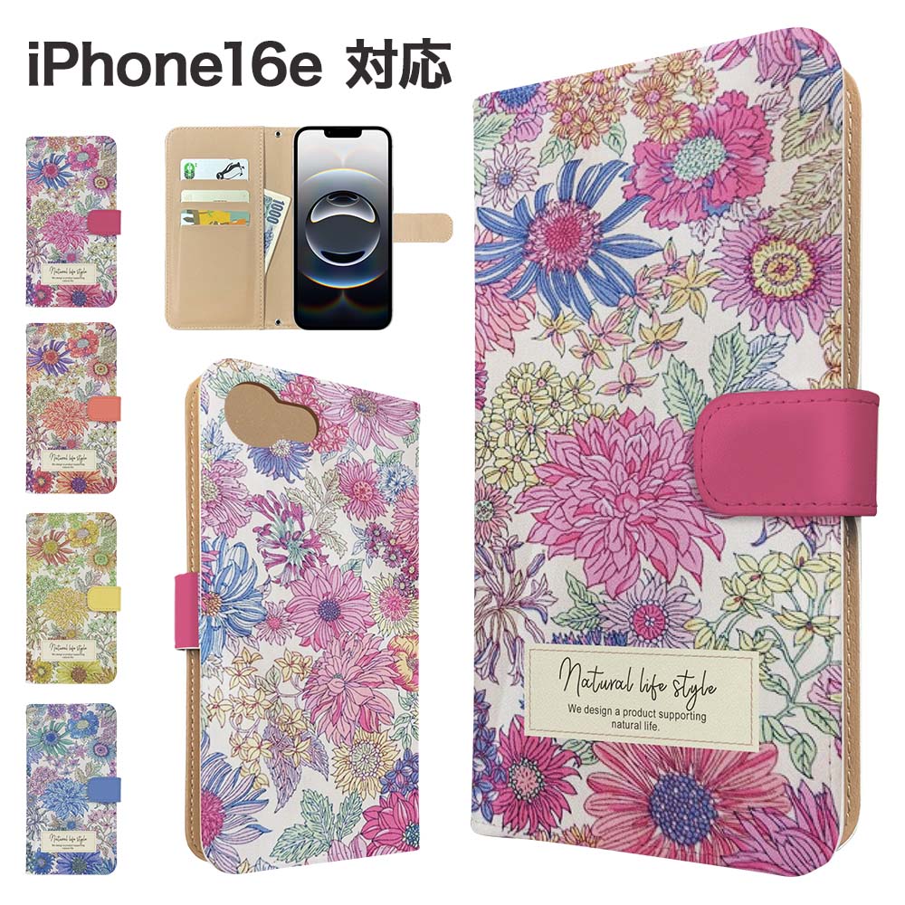 あゆみさま専用ページ 花柄 手帳型ケース 2個セットリバティiPhone16e Apple iPhone 17 ケース Air Pro Max 17e 16e 16 Plus 15 14 SE 第三