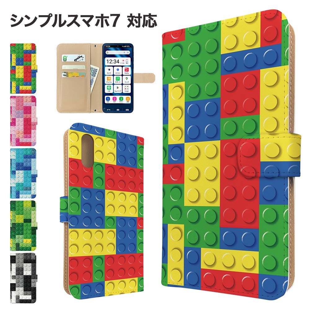 BOLERE シンプルスマホ7 ケース 手帳型 A404SH スマホケース