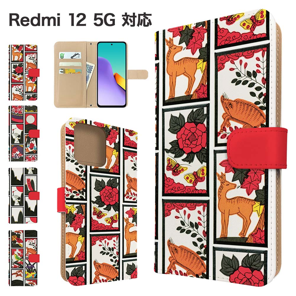 Redmi 12 5G P[X 蒠^ XIG03 X}zP[X Jo[ ԎD a h~12 5g X}zJo[ gуJo[