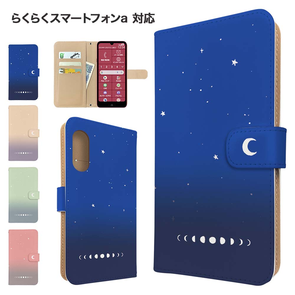 らくらくスマートフォンa A401FC　ディープブルー　手帳型ケース付 らくらくスマートフォンa A401FC ディープブルー 手帳型ケース付