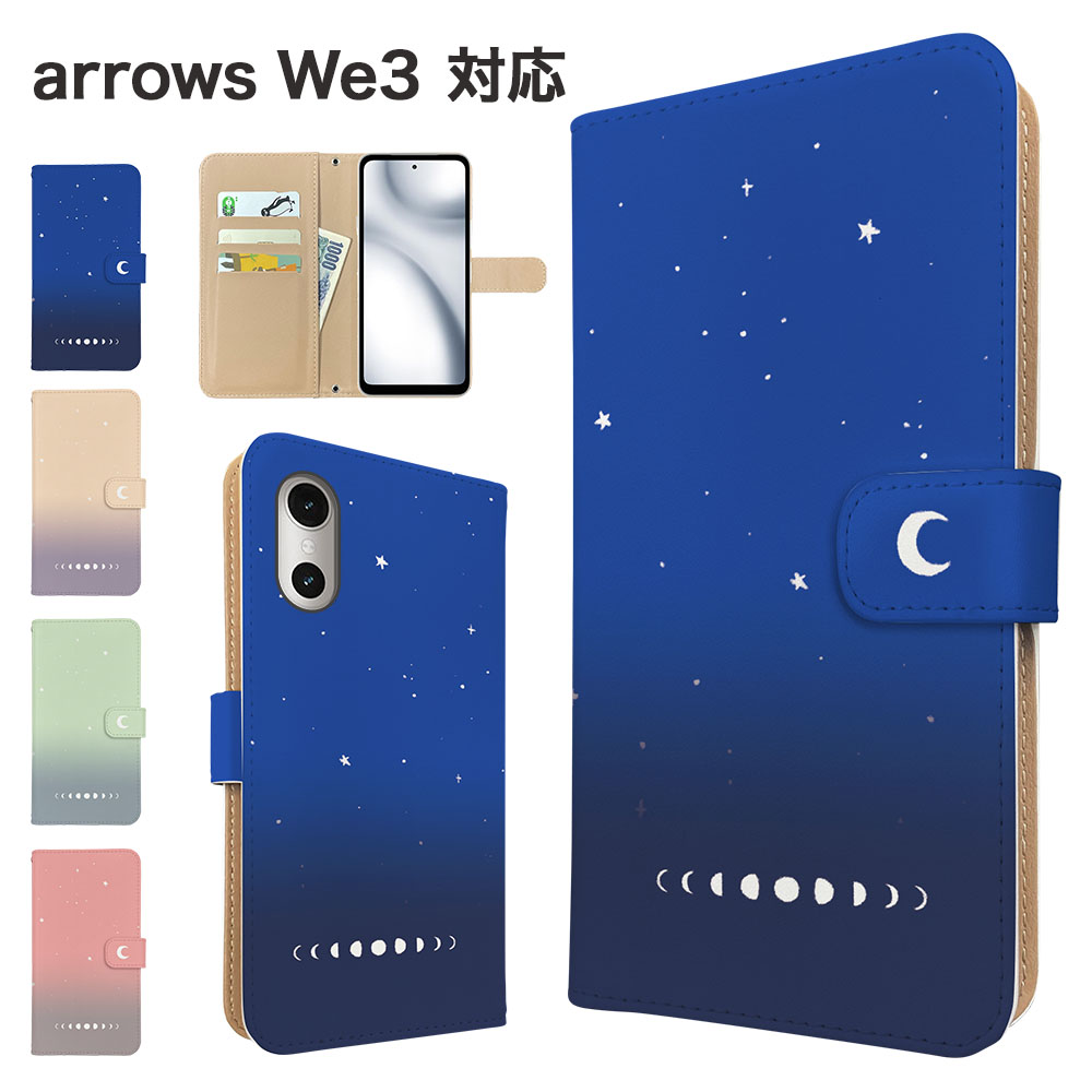arrows We3 �P�[�X �蒠�^ F-52G FCG04 M09 �X�}�z�P�[�X �J�o�[ �O���f�[�V���� ���� �A���[�Ywe3 �A���[�Y�E�B�[3 �X�}�z�J�o�[ �g�уJ�o�[