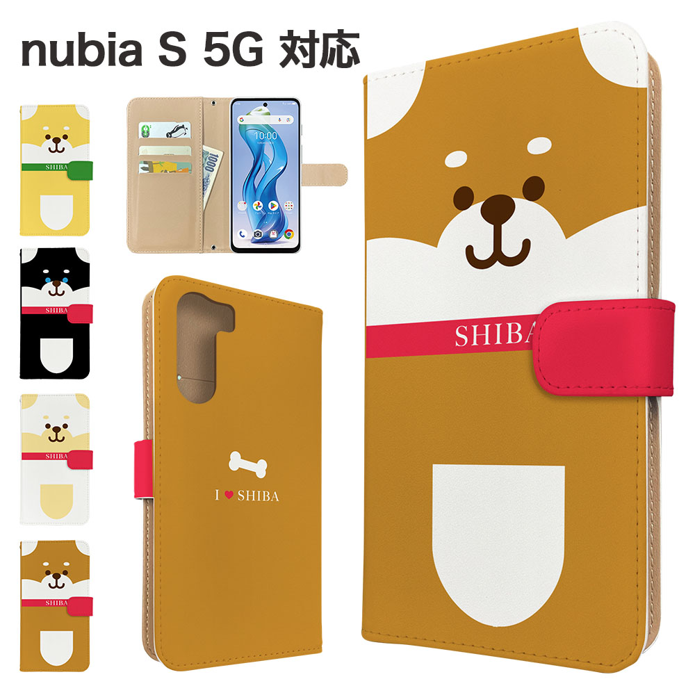 nubia S 5G A403ZT 3色セット nubia S 5G (A403ZT) ｜製品情報｜ワイモバイル（Y!mobile）法人