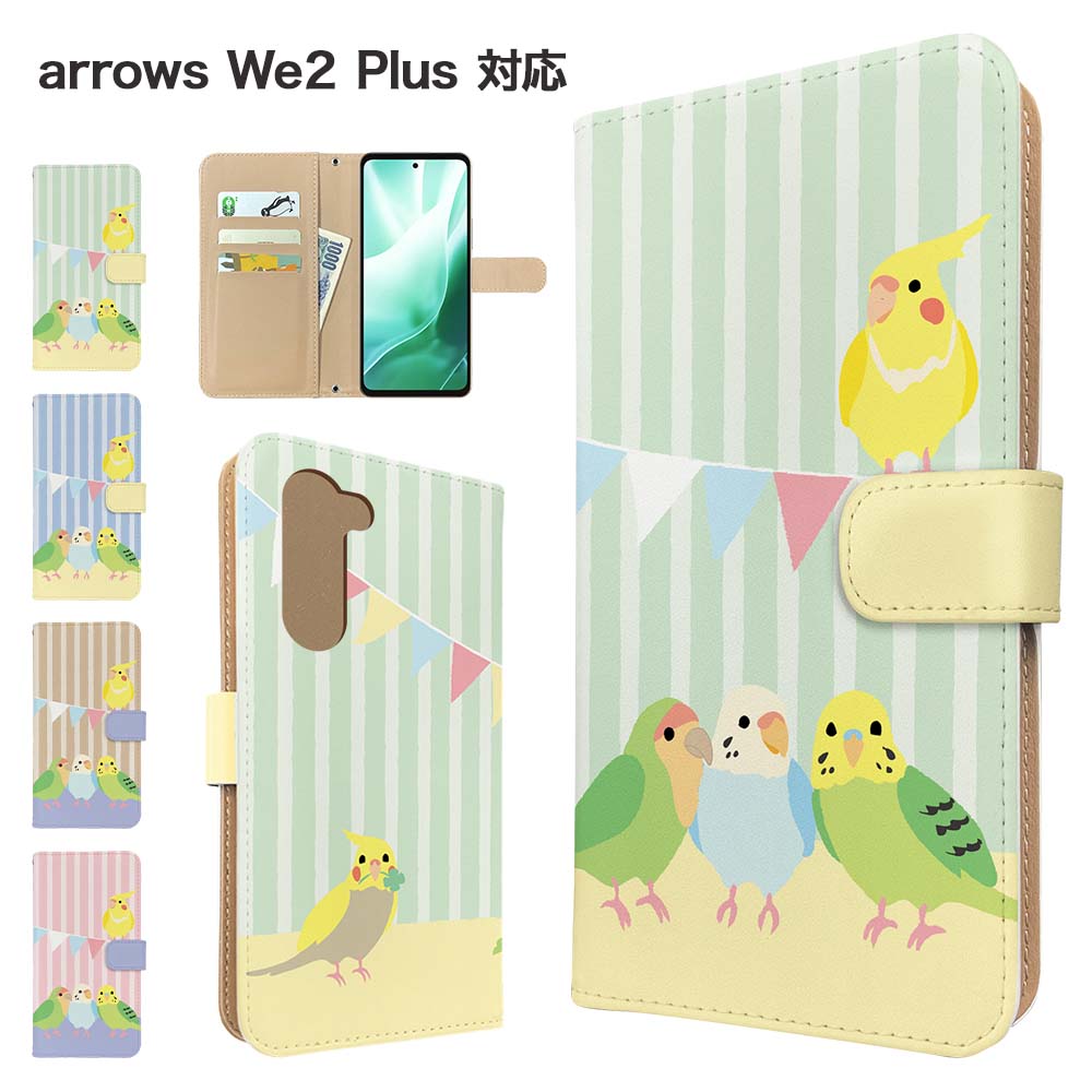 BOLERE arrows We2 Plus ケース 手帳型 F-51E M06 スマホケース