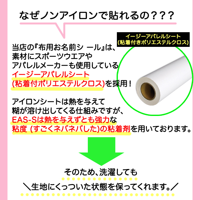 お名前シール  防水 タグ ネームシール 介護 布用 布 小学校 保育園 幼稚園 入園 入学 算数セット ノンアイロン おなまえシール  かわいい｜angelique-girlish｜07