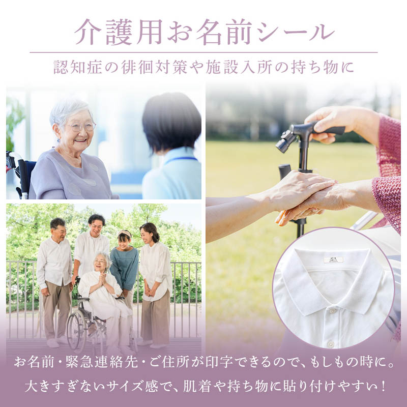 介護 名前シール アイロン接着 なまえシール ...の詳細画像1