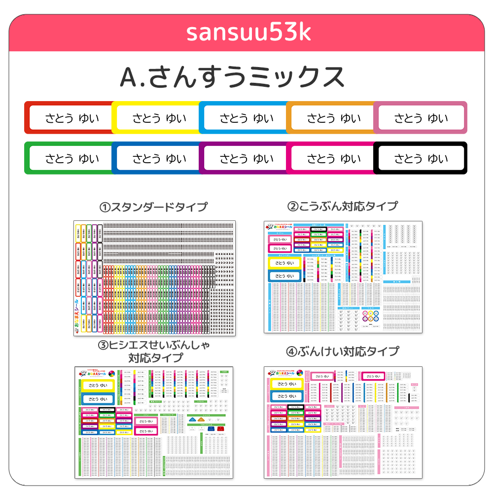 BOLERE 名前シール お名前シール おなまえシール 防水 ネームシール