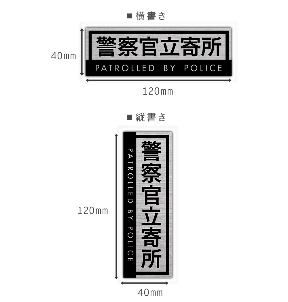 防犯対策ステッカー警察官立寄所 B07RNQ82V1 まとめて10枚 警察官立寄所 ステッカー 警察官立ち寄り所 防犯 シール 防犯