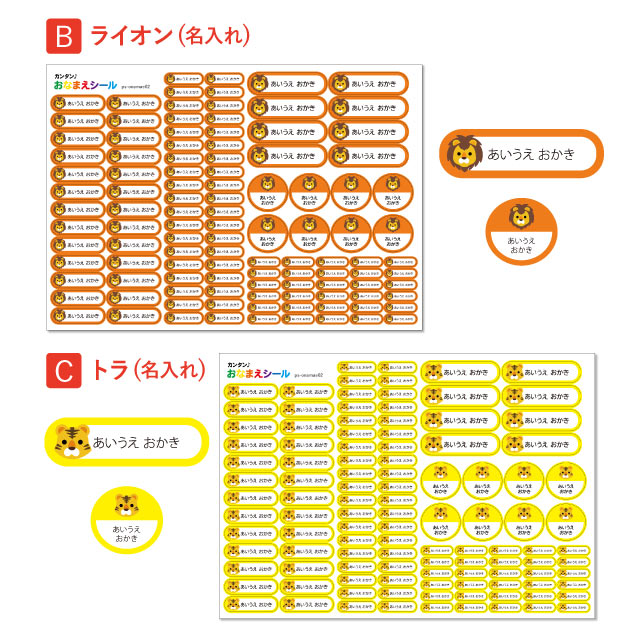 お名前シール 防水 おなまえシール 動物 ネームシール ノンアイロン アイロン不要 タグ 小学校 介護 保育園 幼稚園 入園 入学 食洗機 アニマル  : ps-onamae02 : AngeliqueはiPhone・スマホケース - 通販 - Yahoo!ショッピング