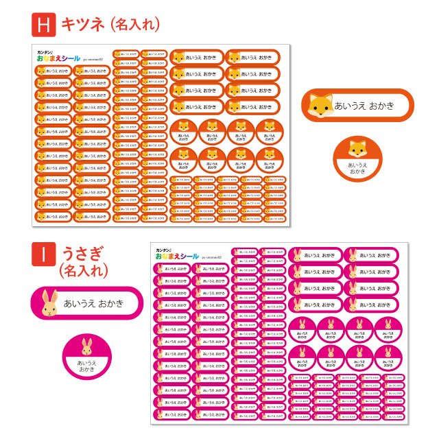 お名前シール 防水 おなまえシール ネームシール ノンアイロン