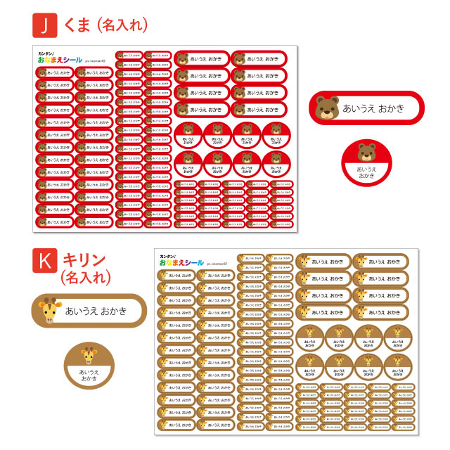 人気定番の お名前シール 防水 おなまえシール ネームシール ノン