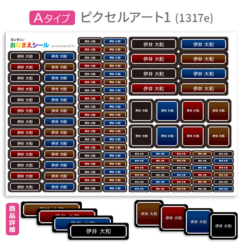 お名前シール 名前シール おなまえシール 防水...の詳細画像4