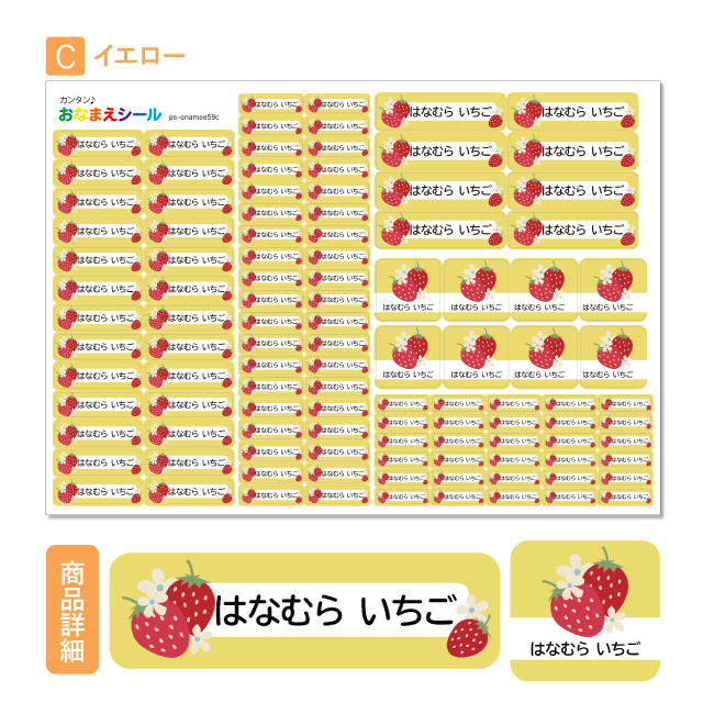 ♡いちごミルキー♡　　お名前シール ♡いちごミルキー♡様専用 お名前シール
