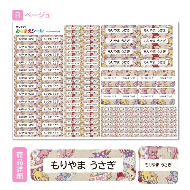 保証 お名前シール ネームシール 選べる 保育園 幼稚園 小学校 入園準備 入学準備 かわいい うさぎ アニマル 動物 Shipsctc Org