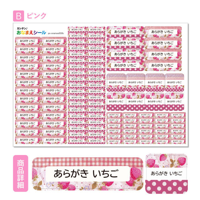 ♡いちごミルキー♡　　お名前シール ♡いちごミルキー♡様専用 お名前シール