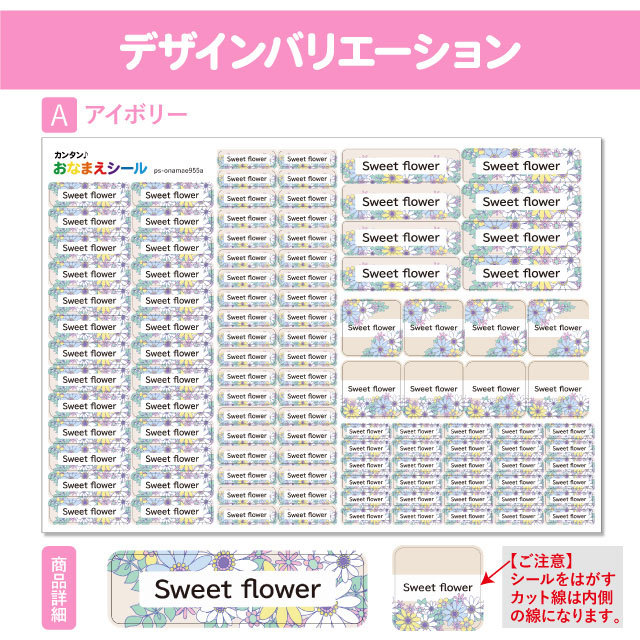 保存版】 お名前シール ネームシール 選べる 保育園 幼稚園 小学校 入園準備 入学準備 花柄 フラワー discoversvg.com