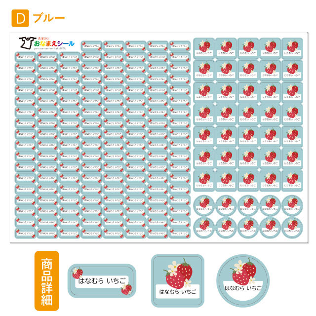 お名前シール 名前シール おなまえシール 防水 介護 布用 布 ネームシール 小学校 保育園 幼稚園 入園 入学 ノンアイロン タグ ストロベリー いちご｜angelique-girlish｜15