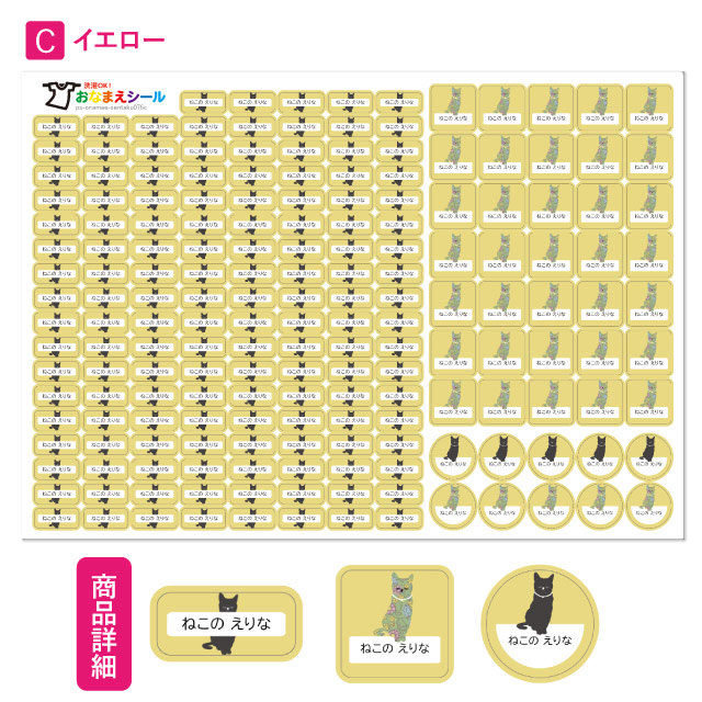 お名前シール 名前シール おなまえシール 防水 介護 布用 布 ネームシール 小学校 保育園 幼稚園 入園 入学 ノンアイロン タグ ねこ 猫 アニマル 動物｜angelique-girlish｜14
