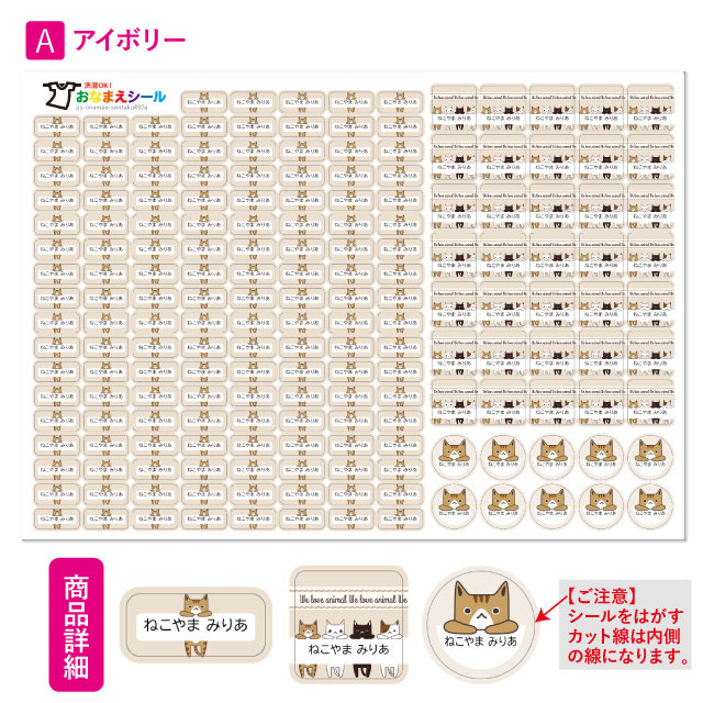 お名前シール 名前シール おなまえシール 防水 介護 布用 布 ネームシール 小学校 保育園 幼稚園 入園 入学 ノンアイロン タグ ねこ アニマル 動物｜angelique-girlish｜12