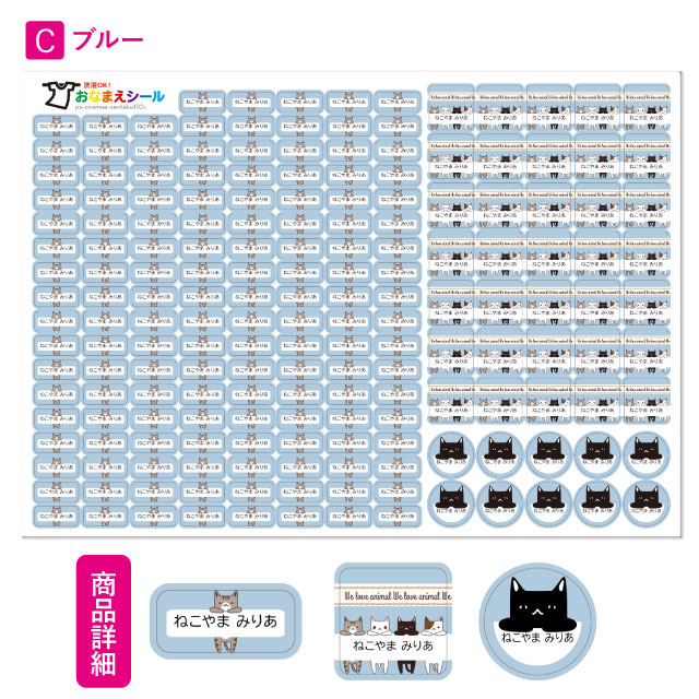 お名前シール 名前シール おなまえシール 防水 介護 布用 布 ネームシール 小学校 保育園 幼稚園 入園 入学 ノンアイロン タグ ねこ アニマル 動物｜angelique-girlish｜14