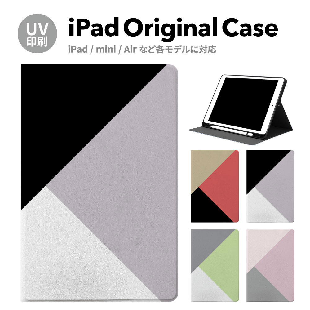 iPad 第9世代 ケース カバー アイパッド ペン収納 mini air pro 第10世代 第8世代 第6世代 第7世代 第5世代 10.2 mini4 12.9 pro 11 mini5 air4 air5 tpu