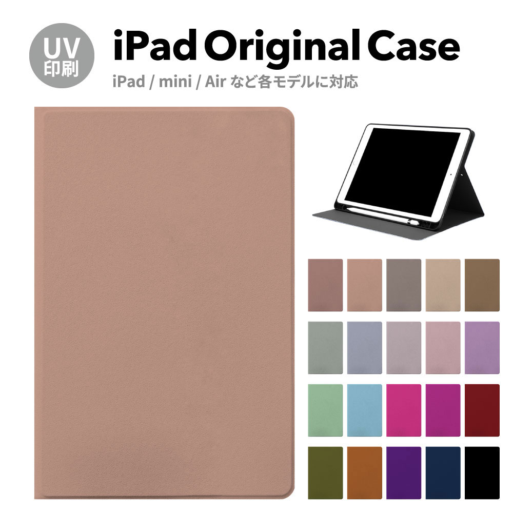 iPad 第9世代 ケース カバー アイパッド ペン収納 mini air pro 第10世代 第8世代 第6世代 第7世代 第5世代 10.2 mini4 12.9 pro 11 mini5 air4 air5 tpu｜angelique-girlish
