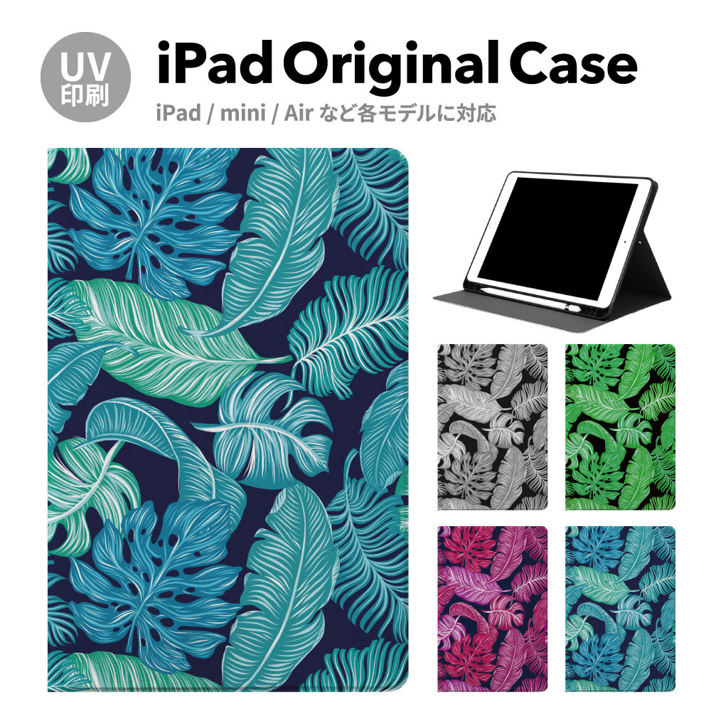 iPad 第9世代 ケース カバー アイパッド ペン収納 mini air pro 第10世代 第8世代 第6世代 第7世代 第5世代 10.2 mini4 12.9 pro 11 mini5 air4 air5 tpu