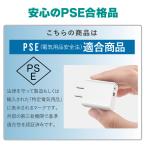 PSE認証 メール便配送可 USB電源アダプタ...の詳細画像1