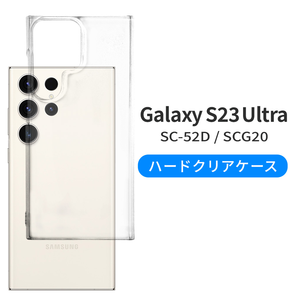 Galaxy S23 Ultra �N���A�P�[�X SC-52D SCG20 �n�[�h�P�[�X �M�����N�V�[��23�E���g�� �P�[�X ���� �J�o�[
