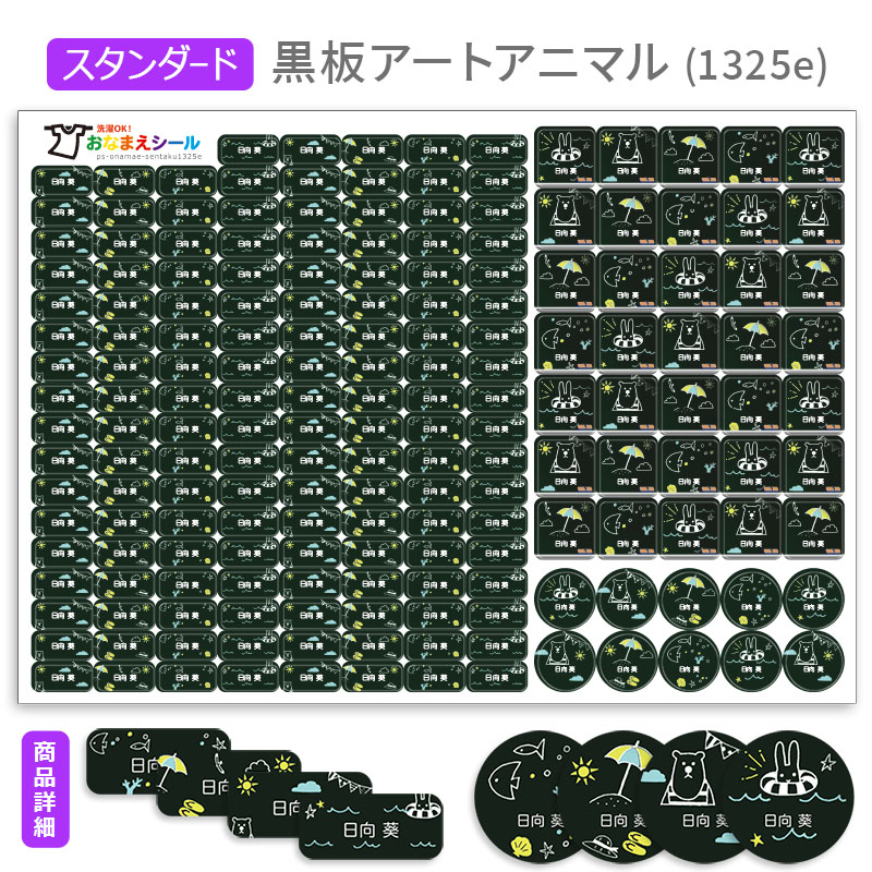 お名前シール 名前シール おなまえシール 防水...の詳細画像4