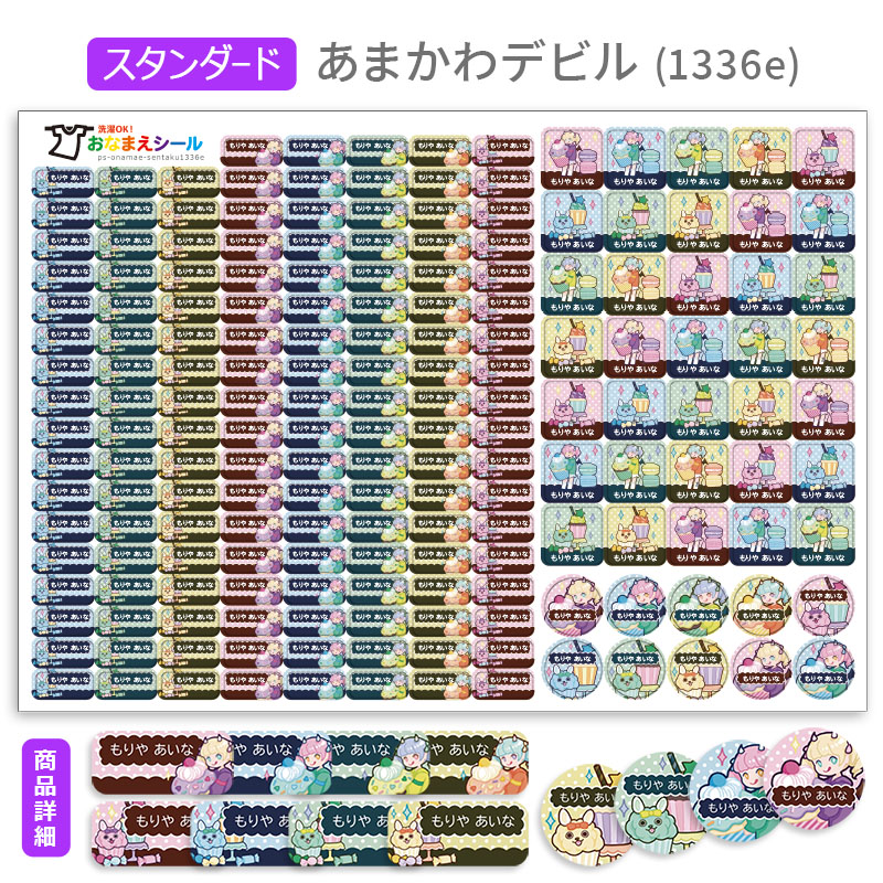 お名前シール 名前シール おなまえシール 防水...の詳細画像4