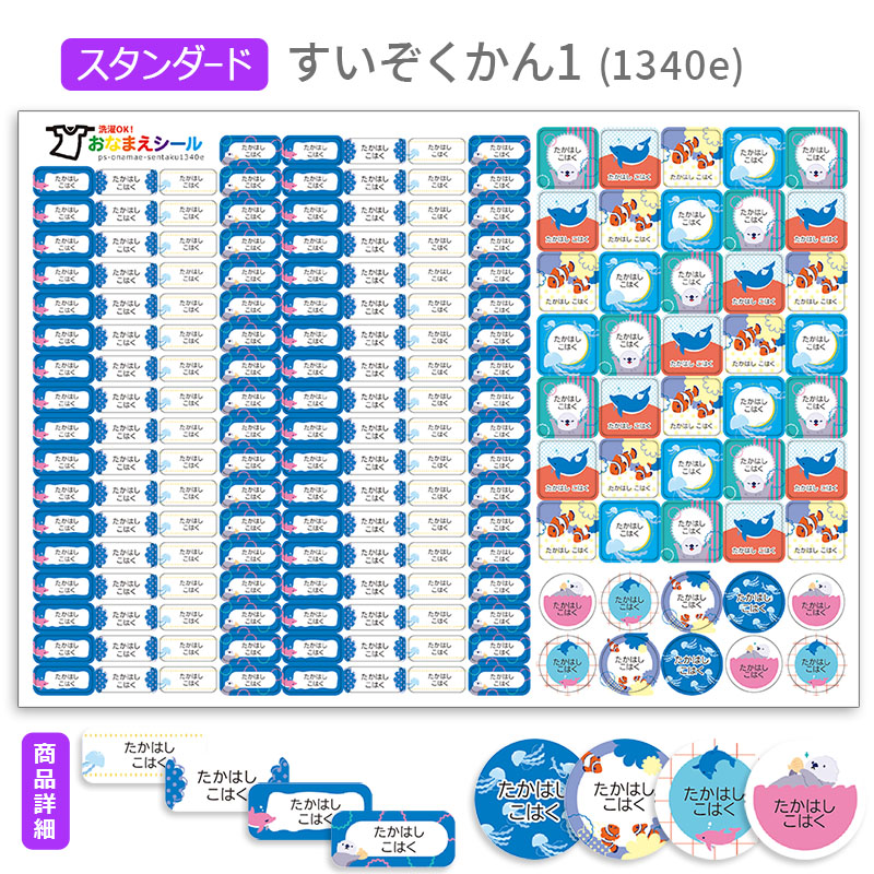 お名前シール 名前シール おなまえシール 防水...の詳細画像4