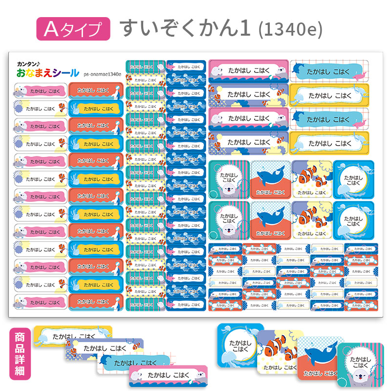 お名前シール 名前シール おなまえシール 防水...の詳細画像5